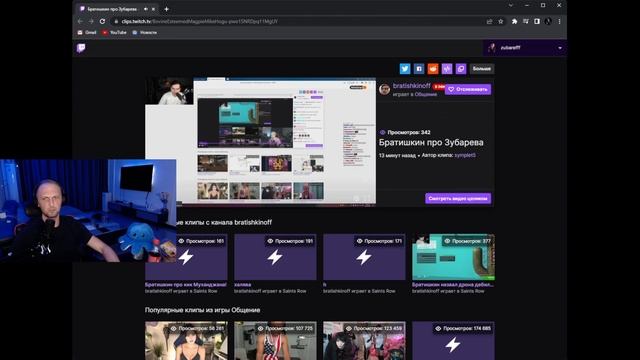 ЗУБАРЕВ УГРОЖАЕТ БРАТИШКИНУ / ОСКОРБЛЕИЕ ОТ БРАТИШКИНА смотреть онлайн