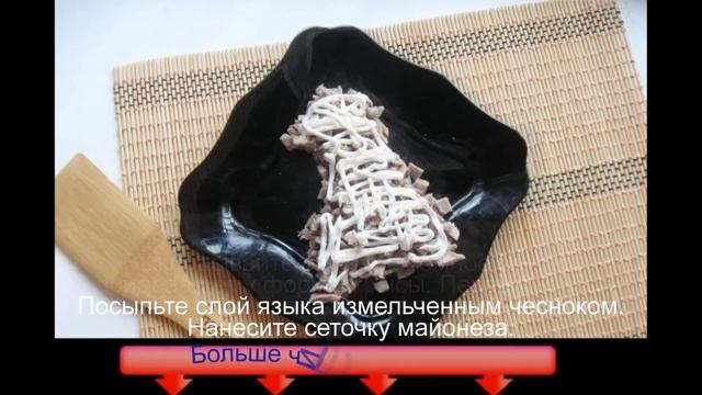 Салат с языком и грибами Весёлая крыса смотреть онлайн