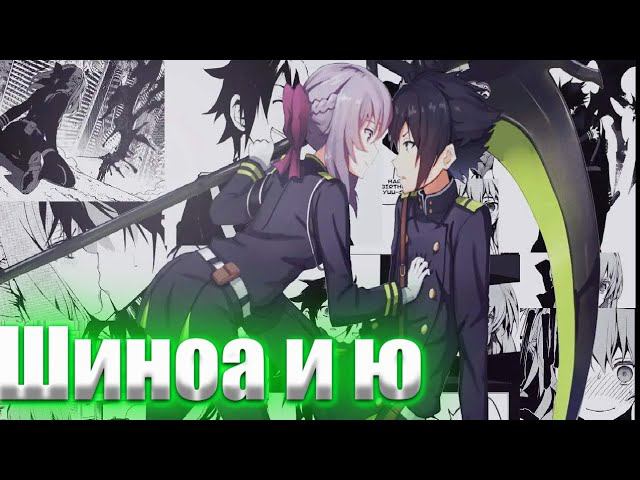 Шиноа Хираги и юичиро аниме AVM смотреть онлайн