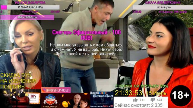 СТРИМ МОПСИХИ 15/07/2019 смотреть онлайн