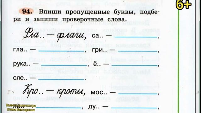 Звонкие и глухие согласные звуки. Обозначение их на письме смотреть онлайн