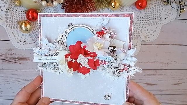 Новогодние открытки к 3-му этапу СП"Теплые открытки 2021" смотреть онлайн