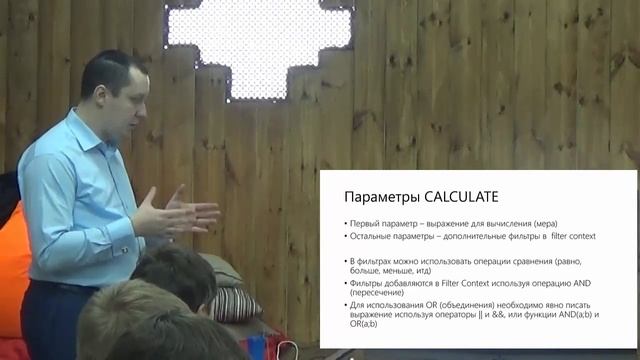 Тренинг по PowerPivot 2013. Часть 5