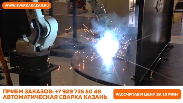 Сварочные роботы Казань смотреть онлайн