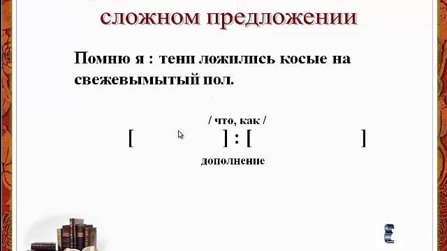 Двоеточие в БСП.  9 класс..mp4