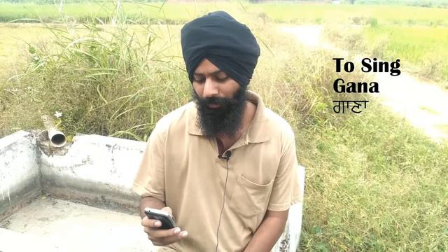 Verbs in Punjabi | Present Continuous Tense | Learn Punjabi Language смотреть онлайн