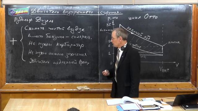 Урок 180. Двигатель внутреннего сгорания - 2 смотреть онлайн