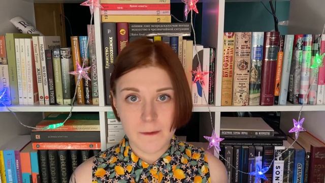КНИЖНЫЕ РАЗОЧАРОВАНИЯ смотреть онлайн