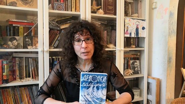 Автор Надежда Беленькая о новинке издательства "Самокат" - "Девочки колдуньи" смотреть онлайн