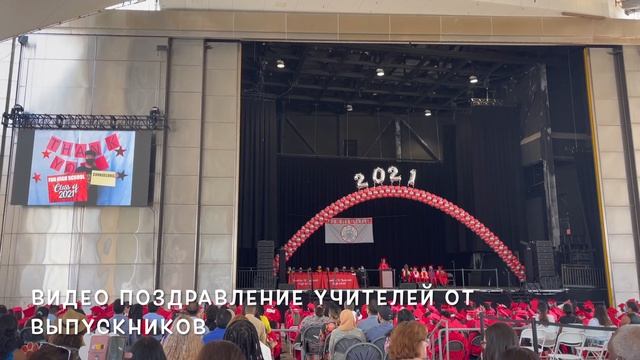 Школа в Америке / Школьный Выпускной в Нью-Йорке, США / Franklin D. Roosevelt High School смотреть онлайн