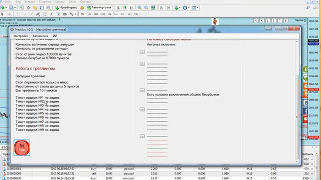 Видео справка: приложение Nautilus, окно настроек советника смотреть онлайн