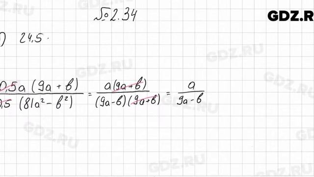 № 2.34 - Алгебра 8 класс Мордкович