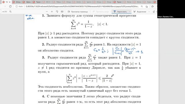 [s3 | 2021] Математический анализ, О. Л. Семенова, лекция 17 смотреть онлайн