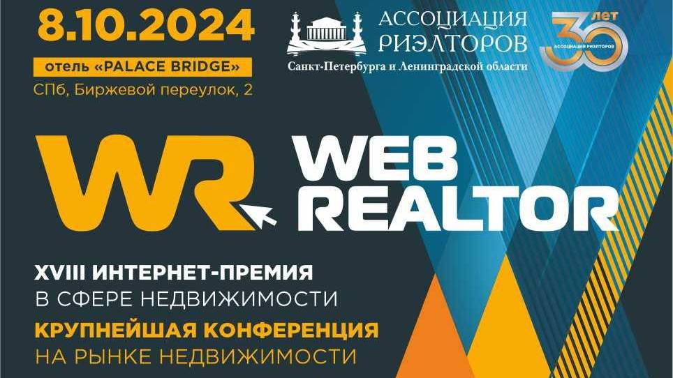Web Realtor 2024