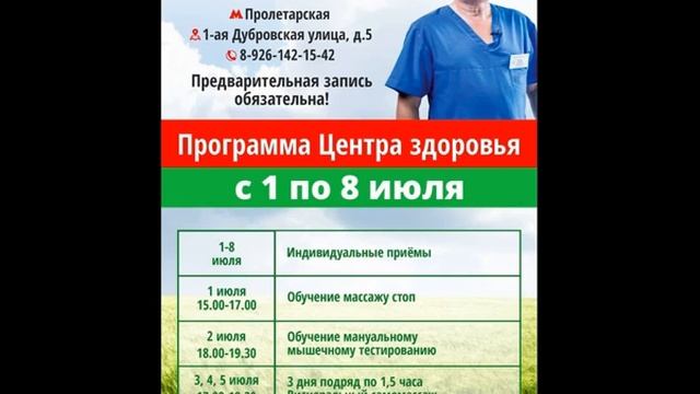 1-8 ИЮЛЯ 2022 . МОСКВА. ДОКТОР БОЖЬЕВ. смотреть онлайн