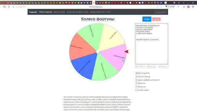 МИЛЛИОНЕР ПРО:Я крутил колесо фартуны смотреть онлайн