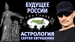 БУДУЩЕЕ РОССИИ В ДИРЕКЦИЯХ | ПРОГНОЗ 2044