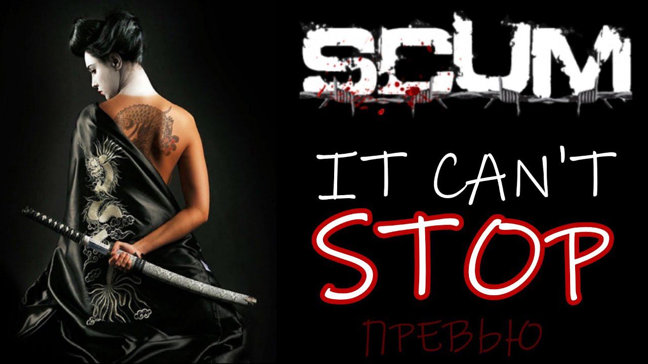 ☣ПРЕВЬЮ НОВОГО ВЫЖИВАНИЯ☣ИЗ DayZ в Scum ГЛАЗАМИ НОВИЧКА☣ смотреть онлайн