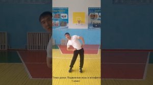 1 класс.Подвижные игры и эстафета