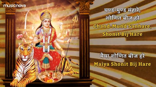 Durga Ma Aarti- Jay Ambe Gauri By Alka Yagnik | Mata Ki Aarti | Mata Rani Ki Bhaja