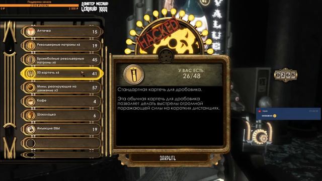 Bioshock: Remastered #4: Грабим рынок [2] смотреть онлайн