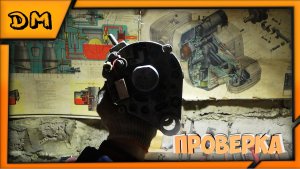 ПРОВЕРКА ГЕНЕРАТОРА ВАЗ КЛАССИКА НИВА 2105 2107 КАРБЮРАТОР ИНЖЕКТОР