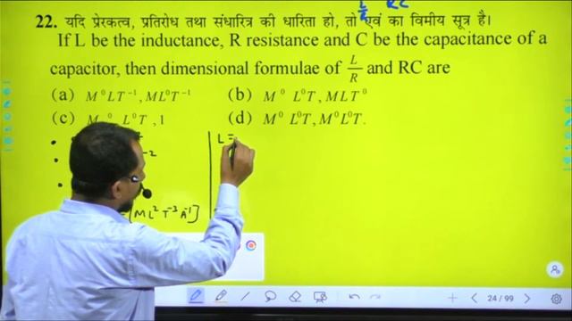 Physics 70 Marks Most VVI Objective & Subjective Question Discussion Part - 02 смотреть онлайн
