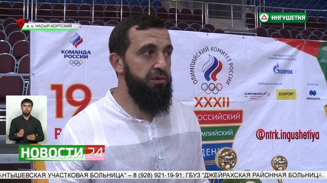 В Ингушетии проходят соревнования , приуроченные ко Всероссийскому олимпийскому дню. смотреть онлайн
