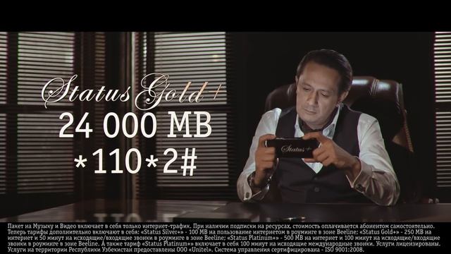 Обновленная линейка тарифных планов Beeline Status Plus смотреть онлайн