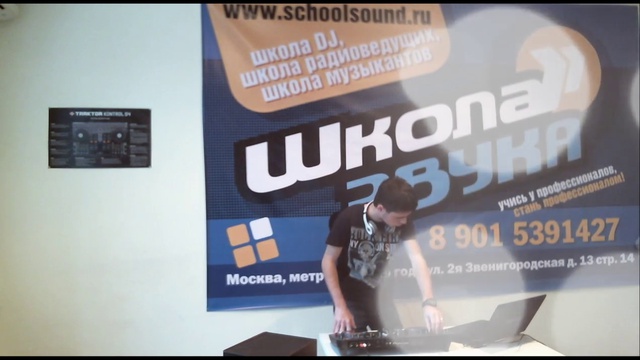 Курс диджеев