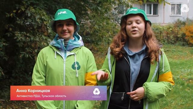 «Экодежурный по стране» Егор Сотнич и активисты РДШ собрали более 70 т мусора в 80 регионах России смотреть онлайн