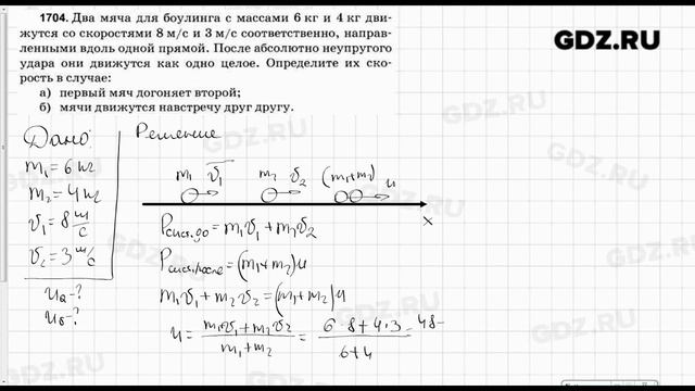 № 1704 - Физика 7-9 класс Пёрышкин сборник задач смотреть онлайн
