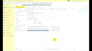 Как автоматизировать учет по грузоперевозкам при помощи 1С:Бухгалтерии 8