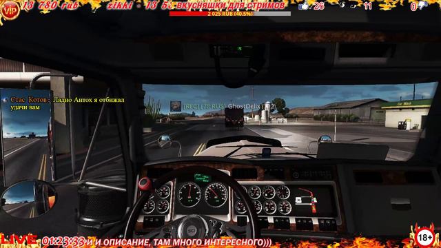 🔴ATS MP🔴бегом по штатам🔴🔞 смотреть онлайн