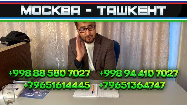 #москва #ташкент #автобус Новосибирск Ташкент автобус Ташкент Новосибирск Челябинск Тюмень автобус смотреть онлайн