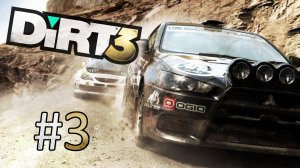 Прохождение DiRT 3 - Часть 3. Transworld Clash