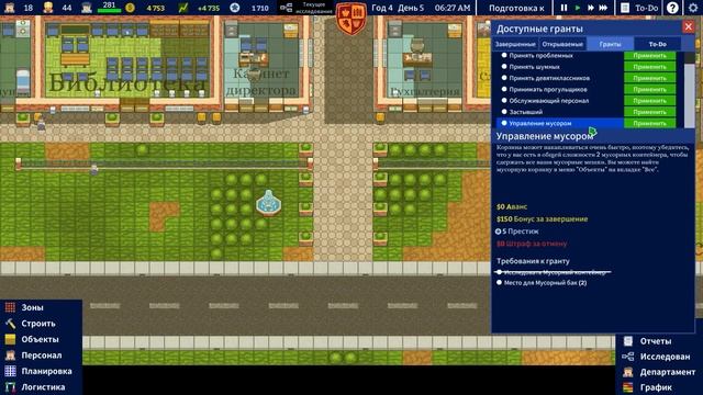 Academia School Simulator ЧАСТЬ 16 - ЭПИДЕМИЯ смотреть онлайн