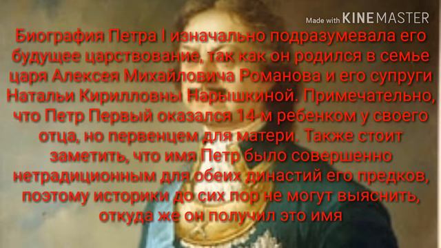 мое слайд шоу про Петра I смотреть онлайн