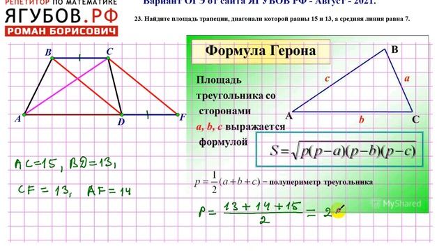 №№ 23 24 ОГЭ АВГУСТ - САЙТ ЯГУБОВ РФ - VictorSh смотреть онлайн