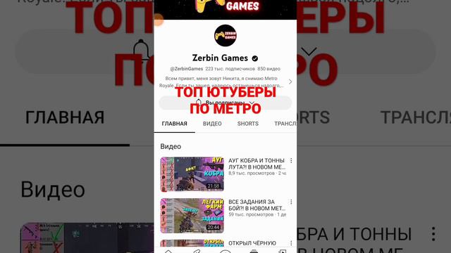 #метро #пабг #вещи #лут #pubg #pubgmobile #помощь #раздача #metro #дешево смотреть онлайн