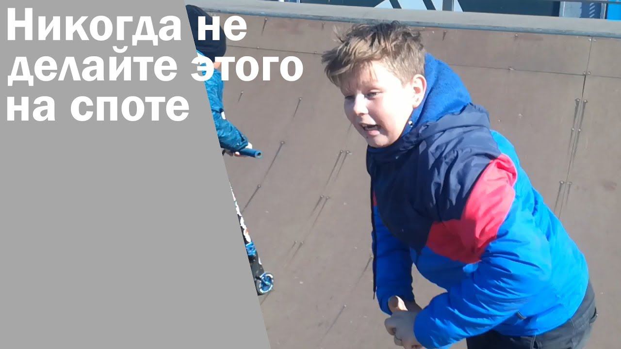 Никогда не делайте этого на споте | Mint Riders смотреть онлайн
