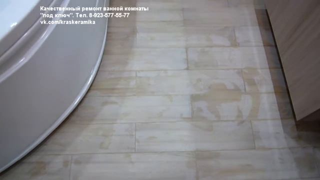Красивый ремонт ванной комнаты "под ключ" Красноярск ул. Взлетная 7д смотреть онлайн