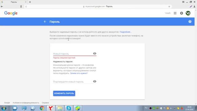 Как изменить пароль на акаунте google смотреть онлайн