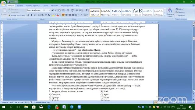 Оқу сауаттылығынан вебинар смотреть онлайн