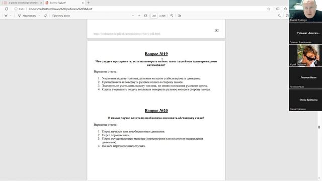 06 Декабря 2023 18 00 Часть 1 Решаем последние вопросы в билетах смотреть онлайн