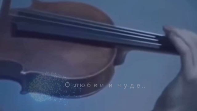 Играла скрипка… для глухих играла смотреть онлайн