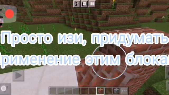 Мод Chost Block/призрачные блоки/проход сквозь блоки. Для Minecraft Pe(Android) смотреть онлайн