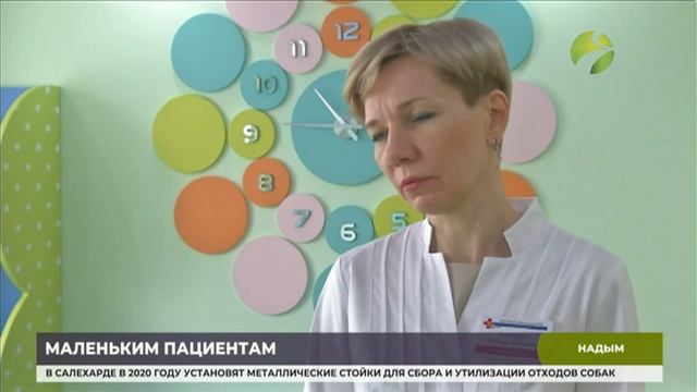 В Надыме после капремонта открылось детское отделение больницы смотреть онлайн