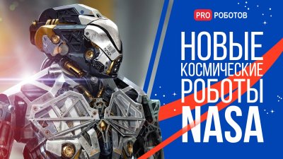 Обзоры изобретений и новости технологий