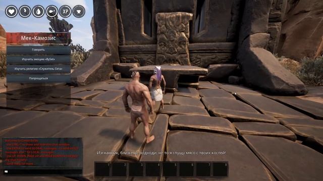 Conan Exiles - Гайд #2 : Три религии нахаляву , без очков знаний! смотреть онлайн